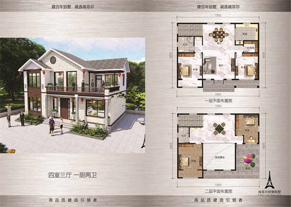 張家口宣化輕鋼別墅廠家：追求房屋的環(huán)保性、舒適性和美觀性