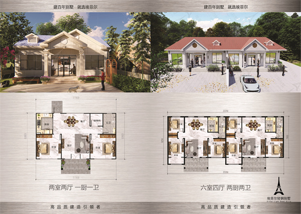 重鋼別墅：農(nóng)村自建房的新選擇，性價比與實用性的雙重突破