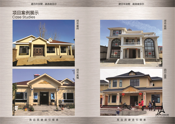 輕鋼別墅后期維護(hù)全攻略：確保長久舒適與安全的秘訣