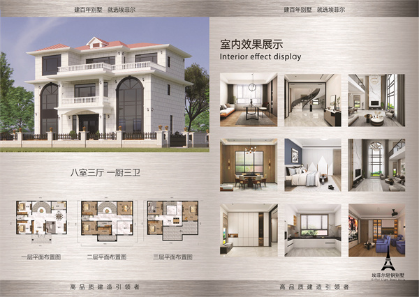 保定高碑店農(nóng)村輕鋼別墅：新時(shí)代鄉(xiāng)村居住的新選擇