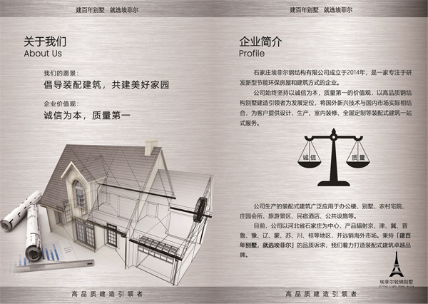 保定高碑店農(nóng)村輕鋼別墅：新時(shí)代鄉(xiāng)村居住的新選擇